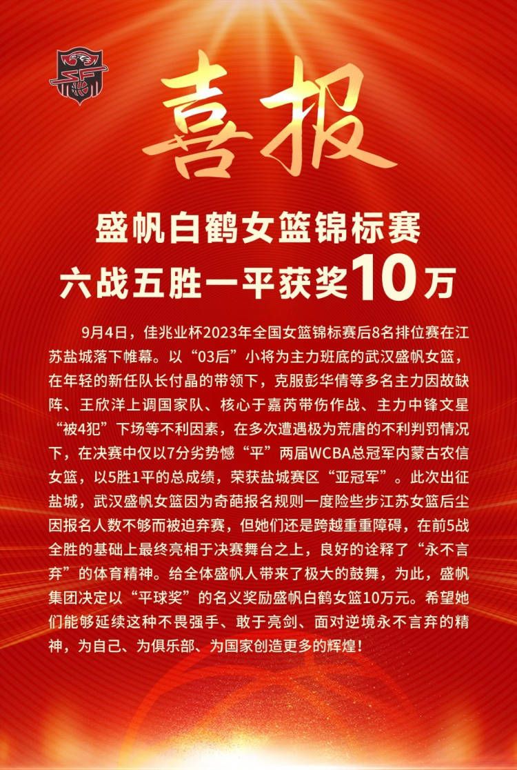 特巴斯此前辞去了西甲主席职务，并宣布参加下一届西甲主席竞选，六台表示，特巴斯接下来将担任西甲临时主席，如果没有出现上诉，那么12月12日他将被正式任命。